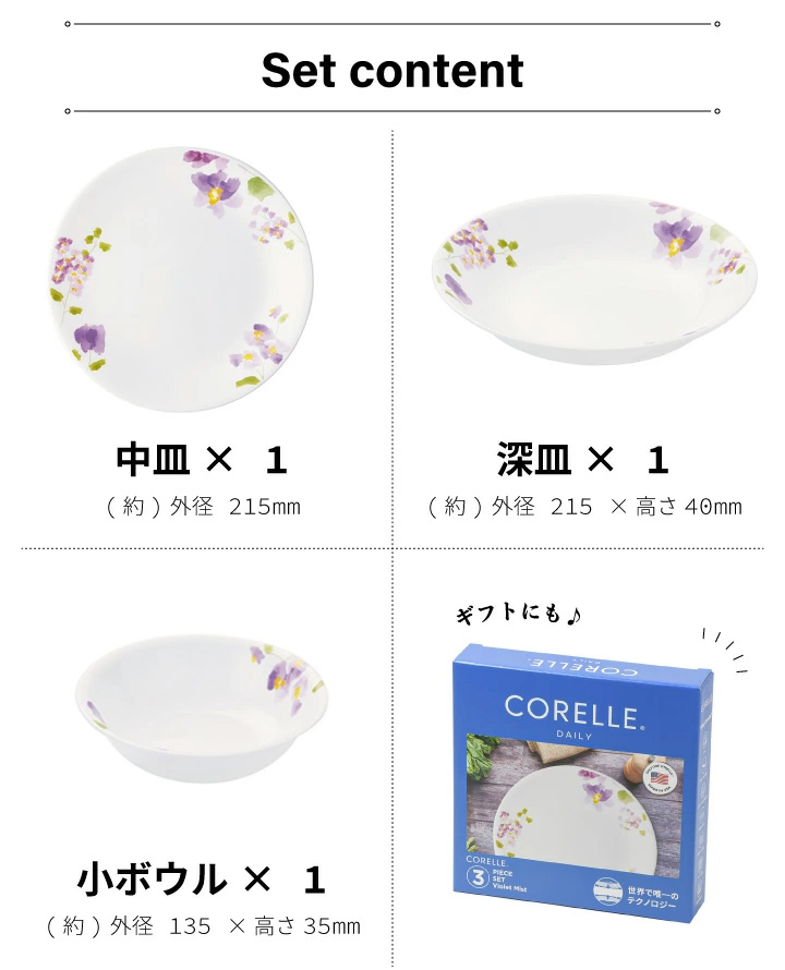 Violet mist 期間限定特価 コレール デイリーバイオレットミスト 3点