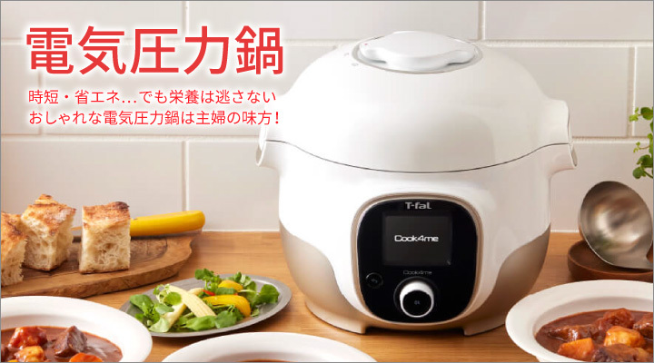 T-fal（ティファール） エコバッグプレゼント 数量限定カラー ラクラ
