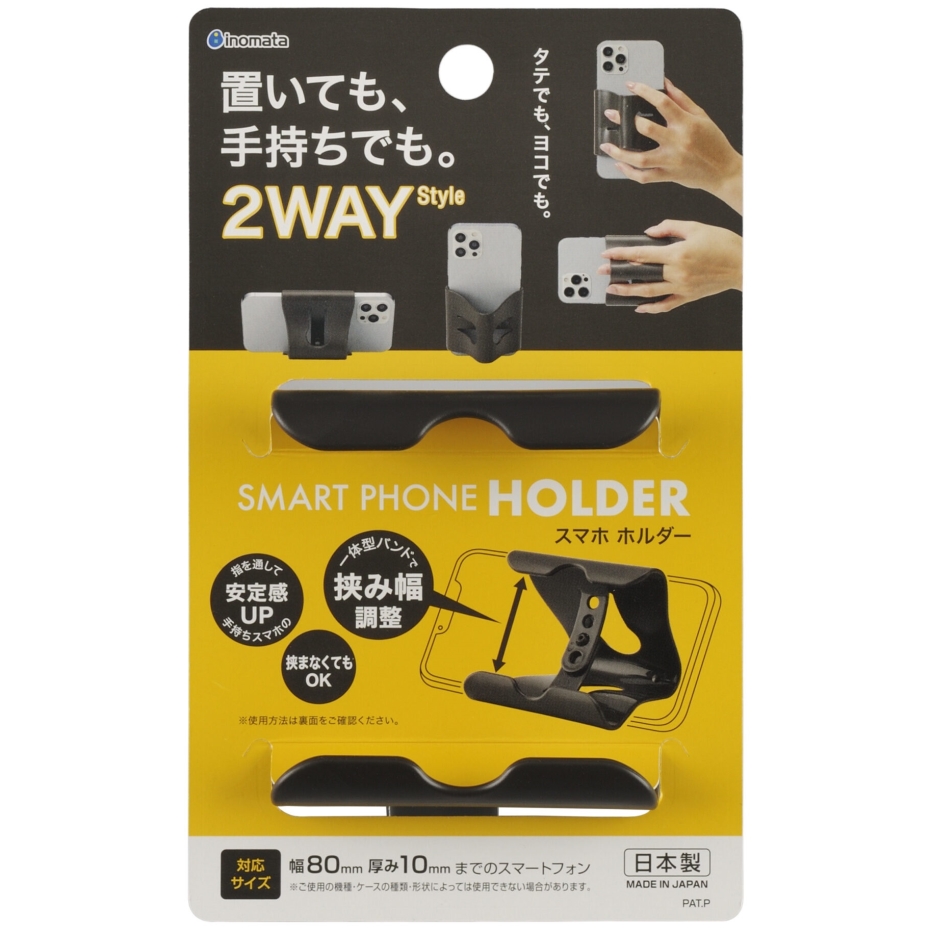 イノマタ化学 4829 スマホホルダー 2WAY ダークグレー : くらし壱番館