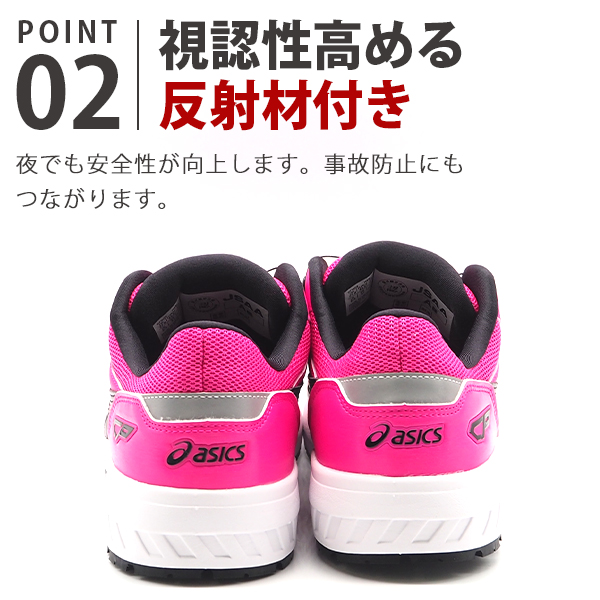 ASICS（アシックス） 安全靴 メンズ レディース 靴 スニーカー