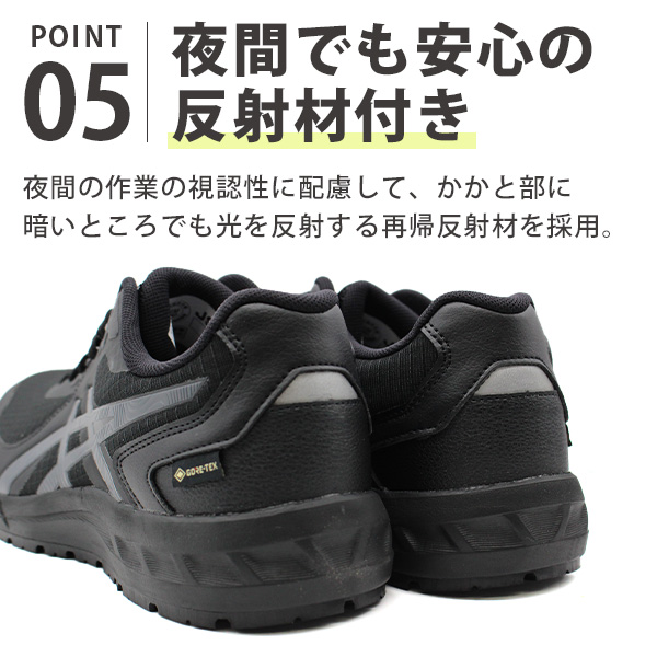 ASICS（アシックス） 安全靴 作業靴 メンズ 黒 ブラック 灰色 グレー