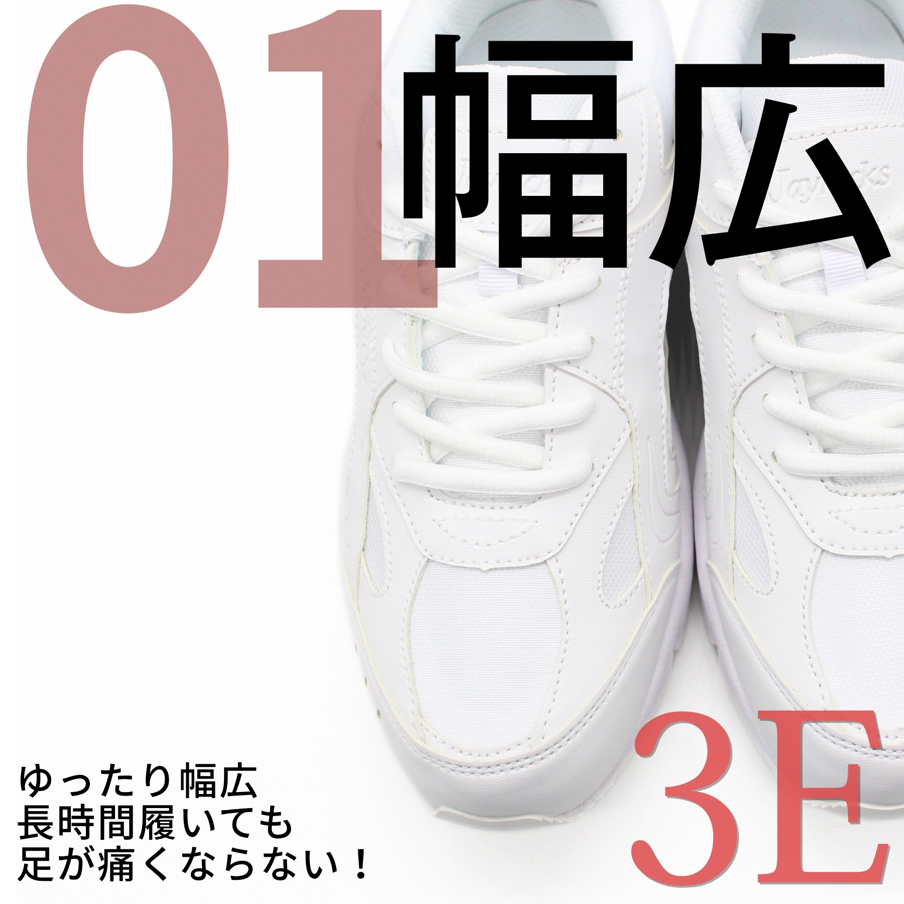 JAYKICKS（ジェイキックス） スニーカー レディース メンズ ホワイト