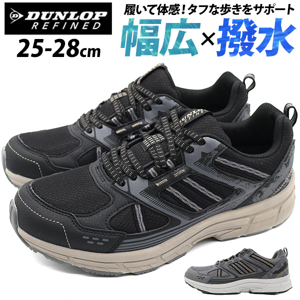 DUNLOP（ダンロップ） スニーカー メンズ 靴 黒 ブラック グレー 幅広