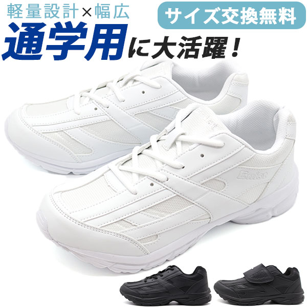 スニーカー メンズ 靴 白 ホワイト シューズ 通学 仕事 軽い 軽量 幅広