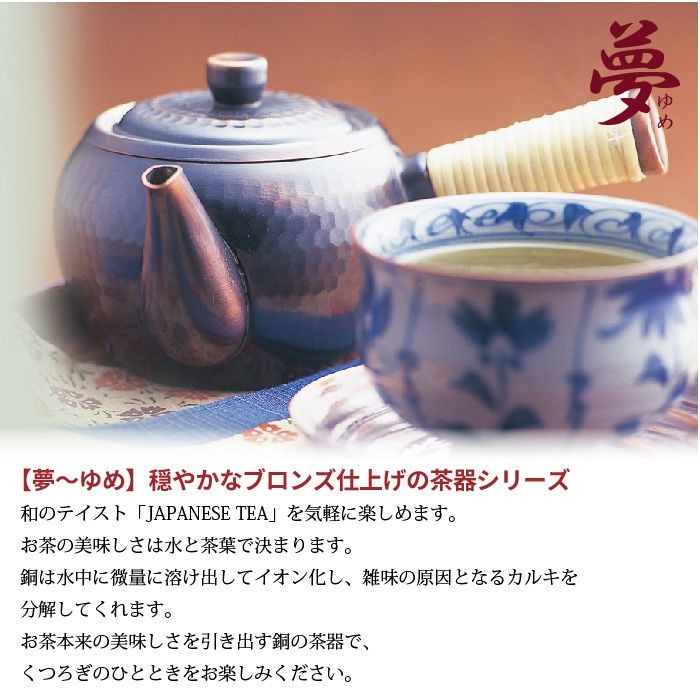 木箱入り 急須 茶筒 茶箕付き 建水 茶托 5枚 セット 茶たく 茶さじ
