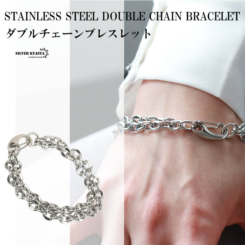 NOJESS ダブルチェーンブレスレット シルバーチェーンブレスレット