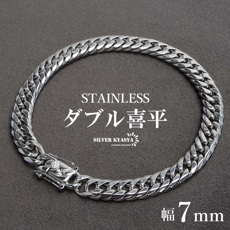ステンレス製 ダブル喜平ブレスレット シルバー 幅9mm マイアミ