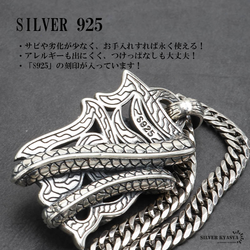 シルバー925 ドラゴンネックレス 巻き付き 龍 ペンダント ネックレス