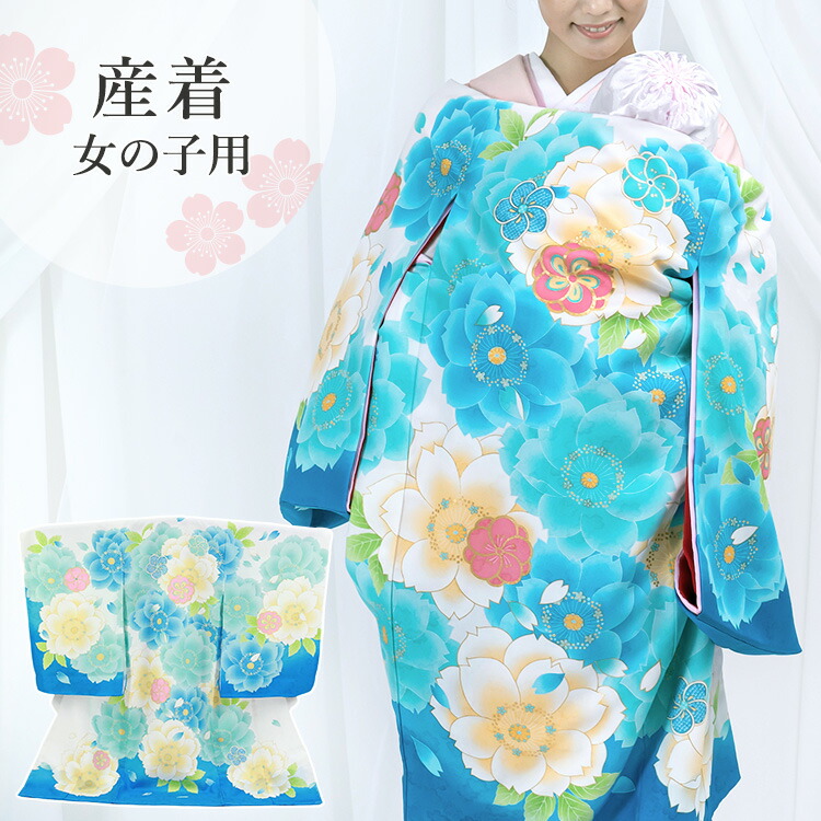 お宮参り 着物 女の子[大桜柄 青色] 産着セット(紐付きの着物+長襦袢
