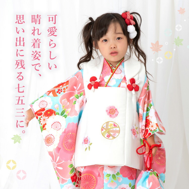 七五三 着物 3歳 被布セット 女の子9点フルセット 着付けマニュアル