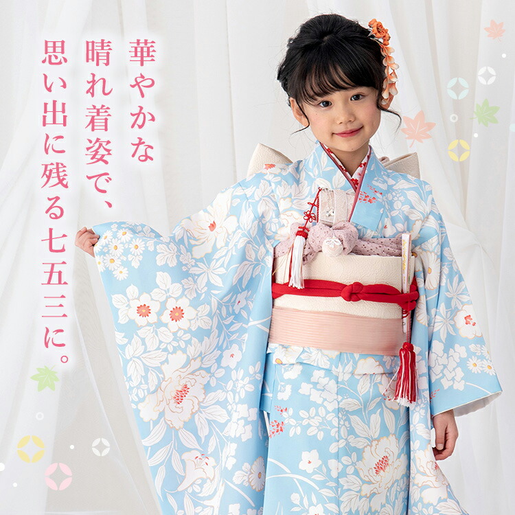 七五三 着物 7歳 四つ身セット(結び帯セット) 女の子 15点フルセット