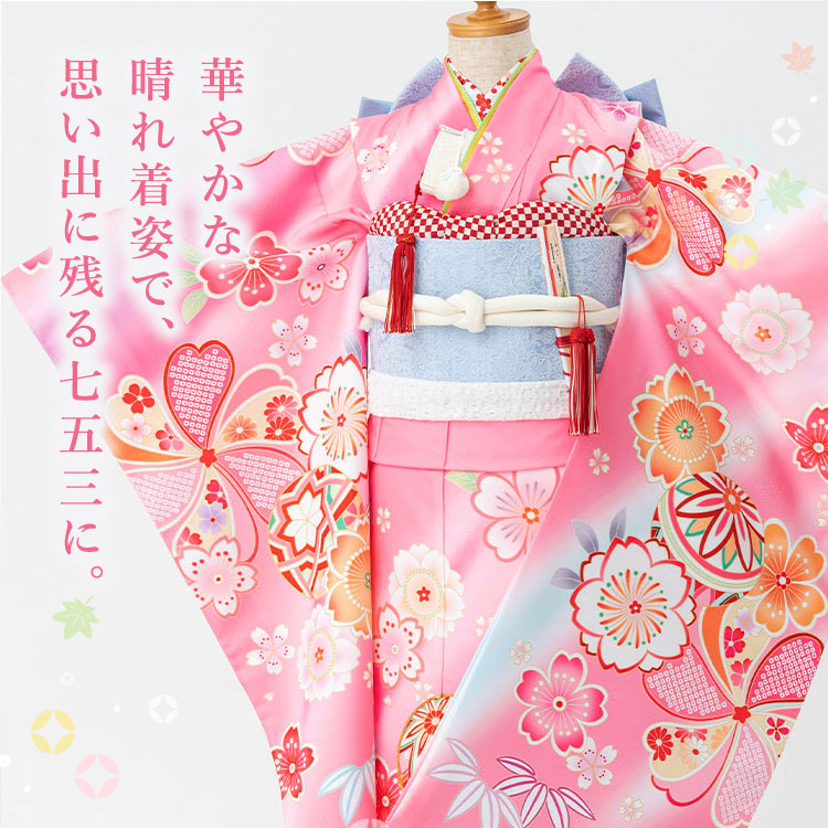 七五三 着物 7歳 四つ身セット(結び帯セット) 女の子 15点フルセット
