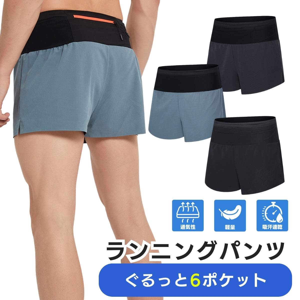 ランニングパンツ スマホポケット付き マルチな6ポケット インナーなし