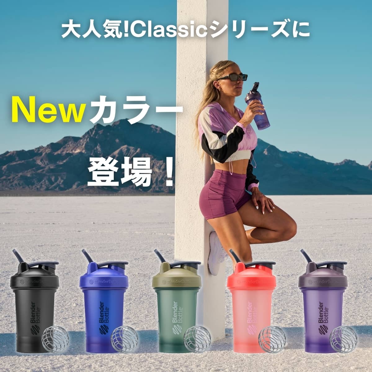 ブレンダーボトル シェイカー プロテイン おしゃれ かわいい