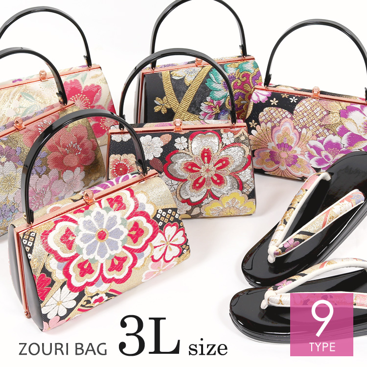 草履バッグセット 振袖用 3L 大きいサイズ 結婚式 成人式 卒業式