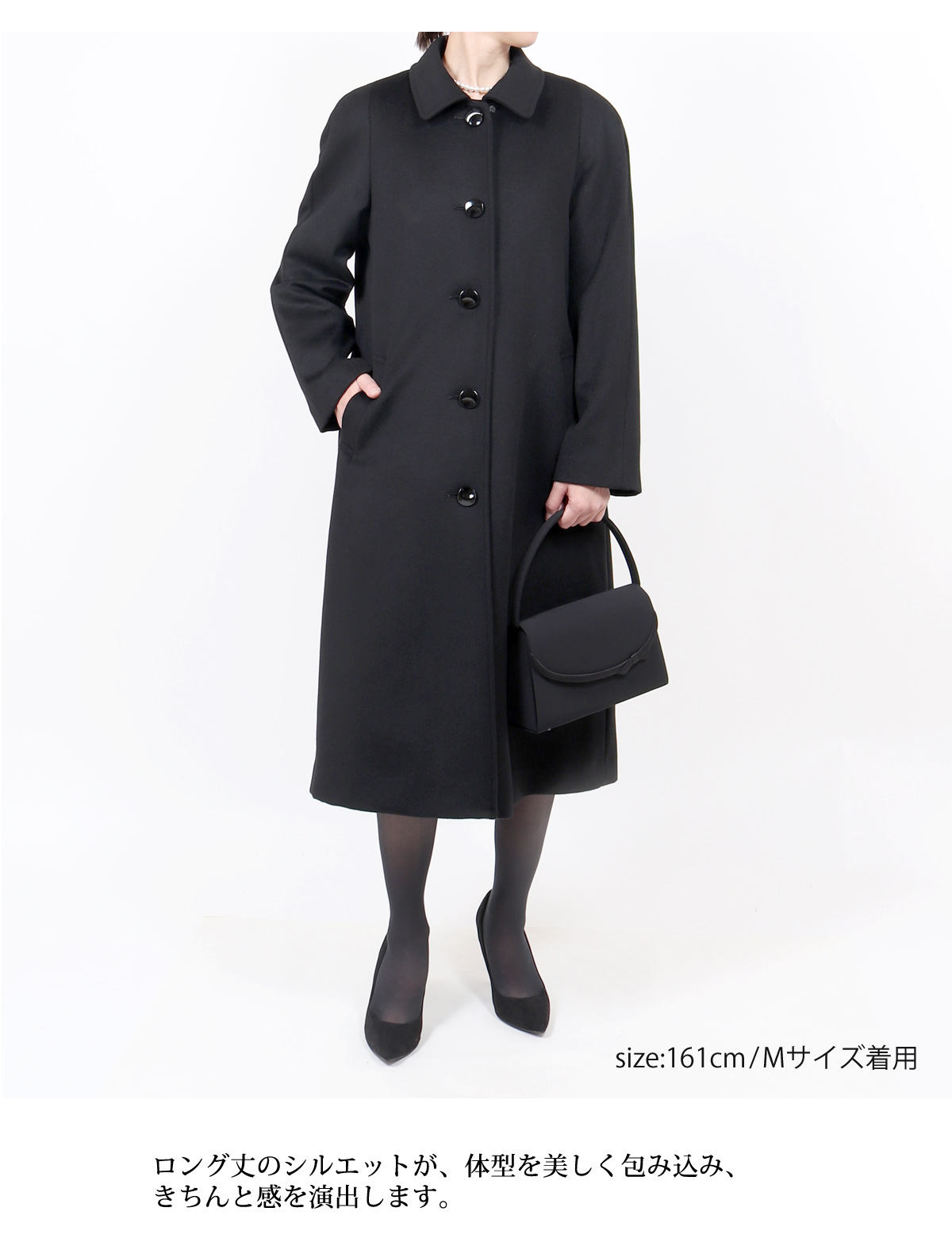 カシミヤ入り フォーマルコート レディース M L LL 黒 カシミヤ コート