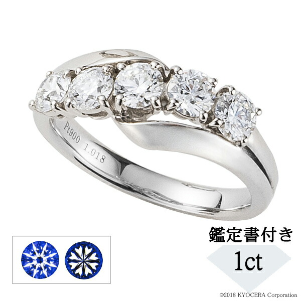 KYOCERA（京セラ） ダイヤモンド リング プラチナ 1カラットUP 5石