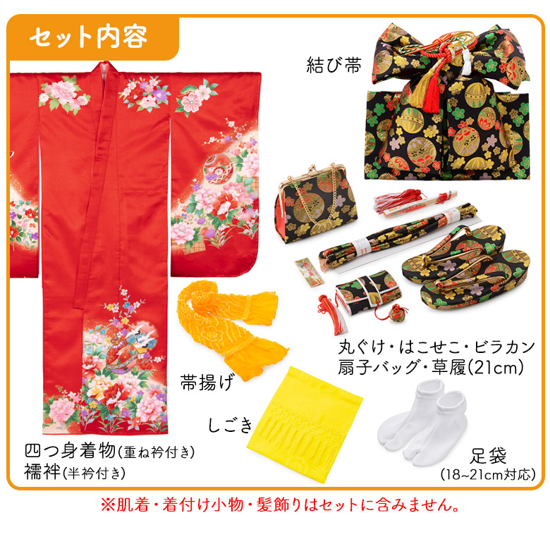 ゆう】7歳四つ身セットQ 120cmサイズ ゆう】7歳四つ身セットQ 120cm