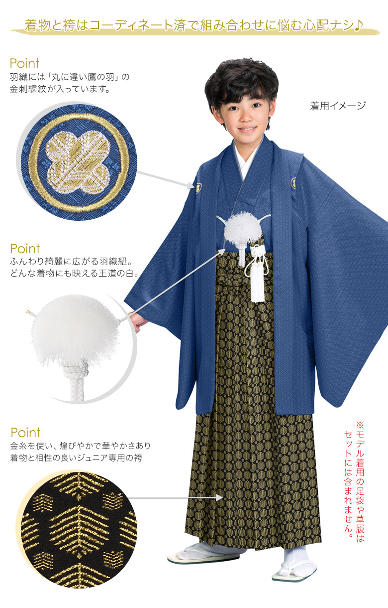 卒服 卒業式 小学校 男の子 紋付袴セット 着付け簡単 140cm 150cm 9点