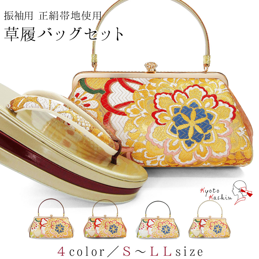 草履バッグセット 成人式 振袖 草履 バッグ セット バッグセット 草履