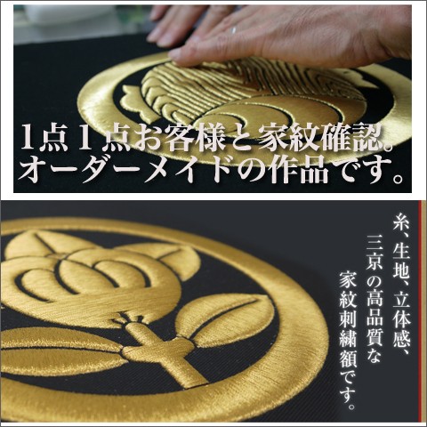 京都の刺繍 三京 - 雅 和モダンな掛け軸タイプ｜Yahoo!ショッピング