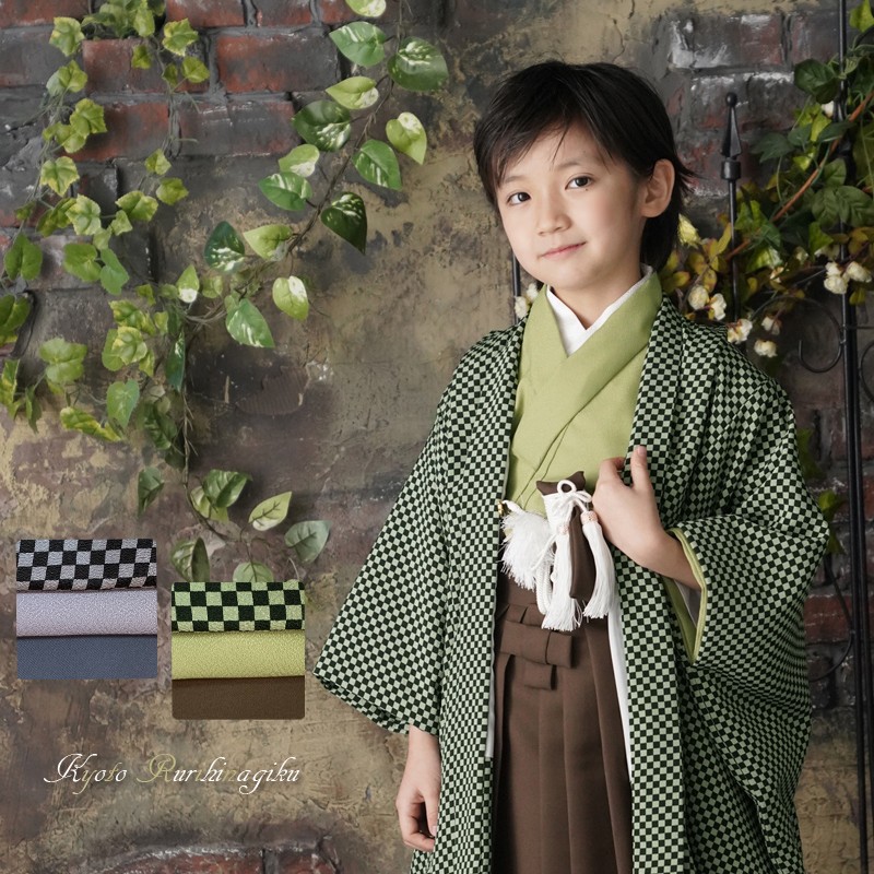 京都瑠璃雛菊 七五三 男の子 5歳 袴 市松 着物 セット 羽織袴セット