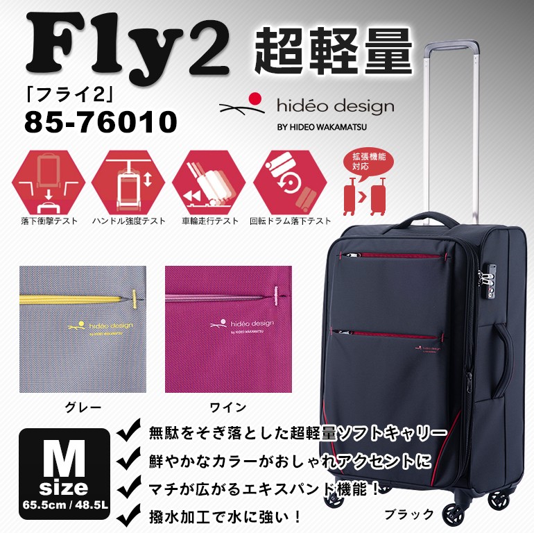 協和 スーツケース Mサイズ ソフト キャリーケース 中型 軽量 軽い