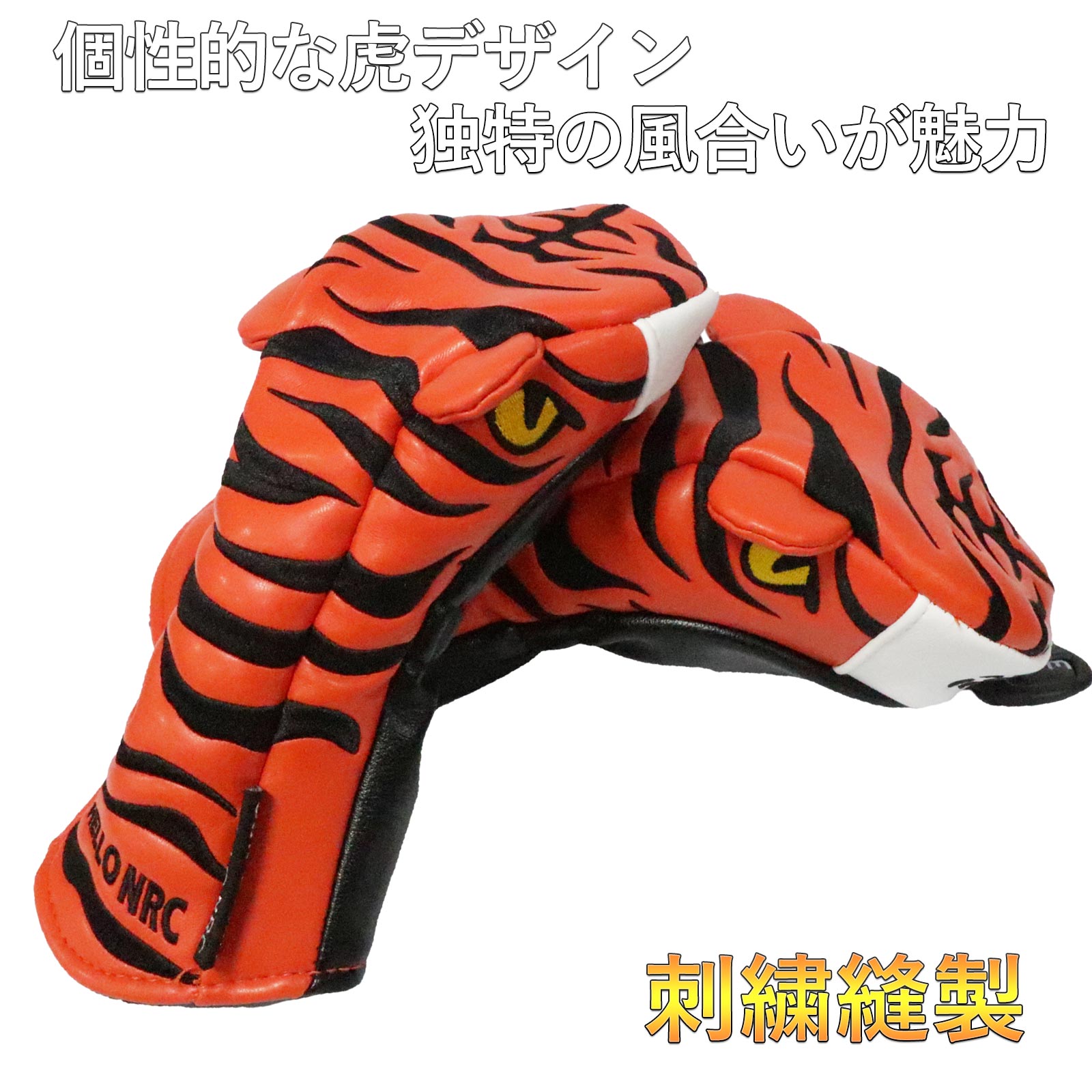 個性派】ヘッドカバー ユーティリティ フェアウェイウッド ドライバー