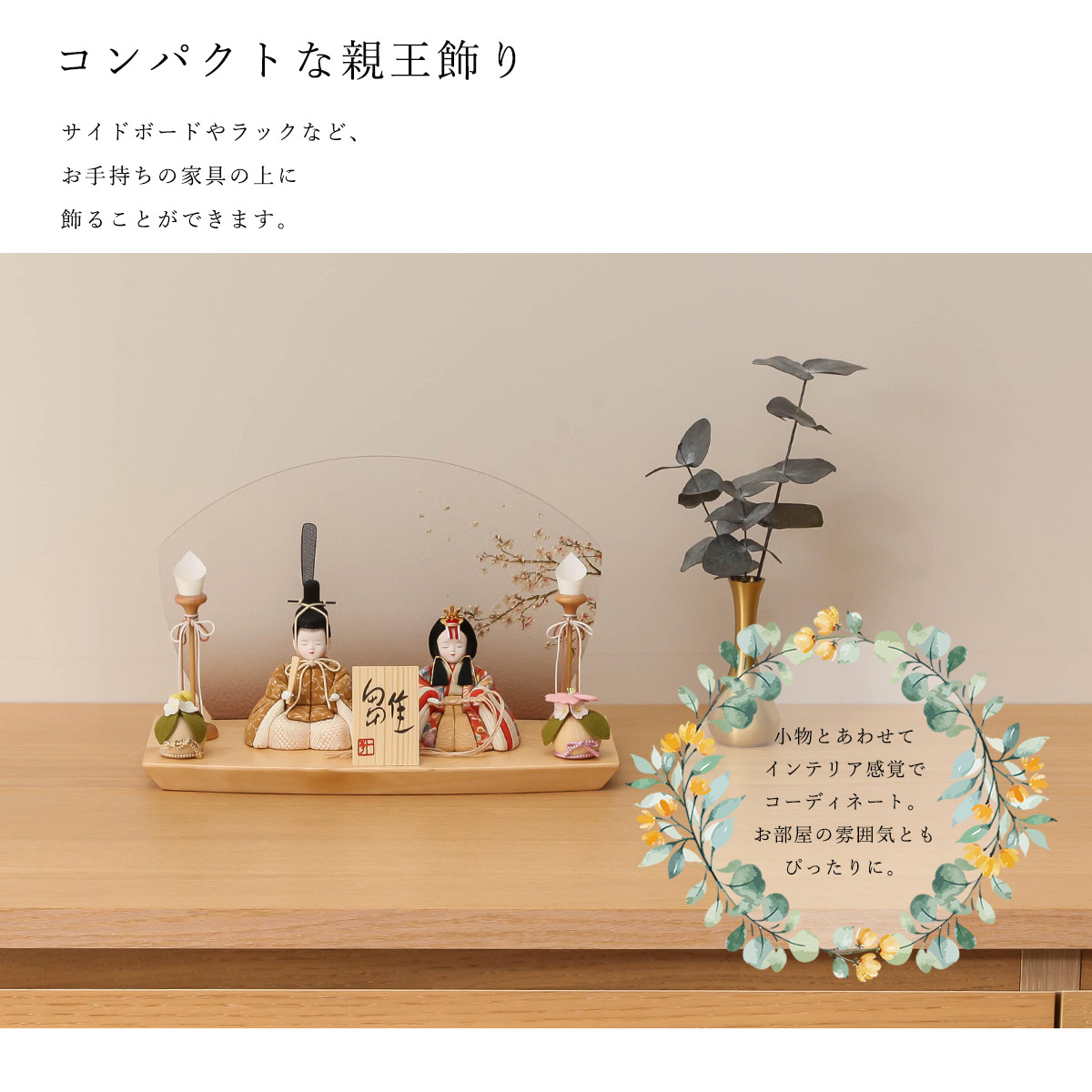 2/18〜2/25☆ポイント2倍！】雛人形 コンパクト木目込 木村一秀 友禅