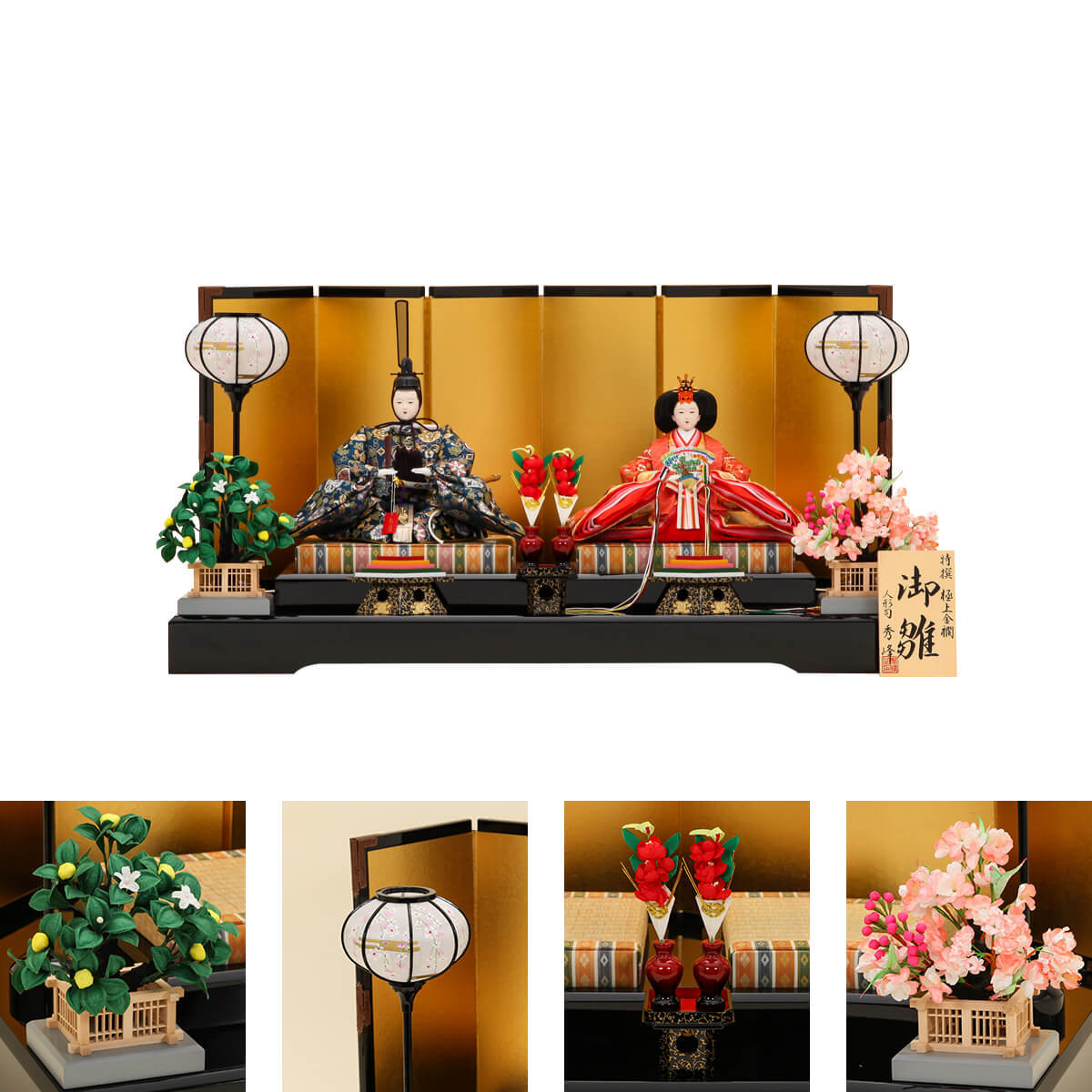 2/18〜2/25☆ポイント2倍！】雛人形 親王飾り 九番 正絹 華椿 金屏風飾