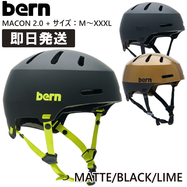 bern バーン ヘルメット スノーボード スキー MACON 2.0 + メーコン2.0
