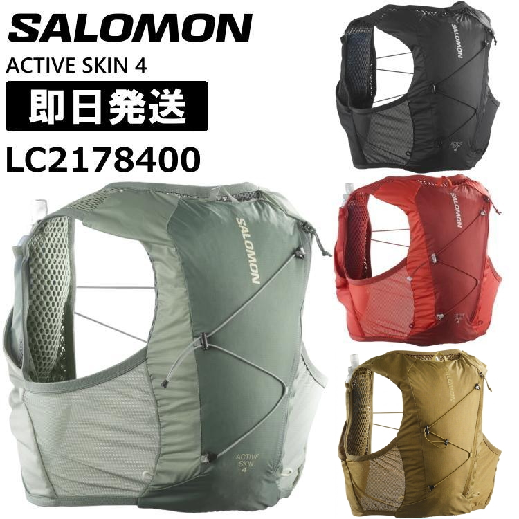 SALOMON（サロモン） トレラン バックパック 4L リュック トレイル