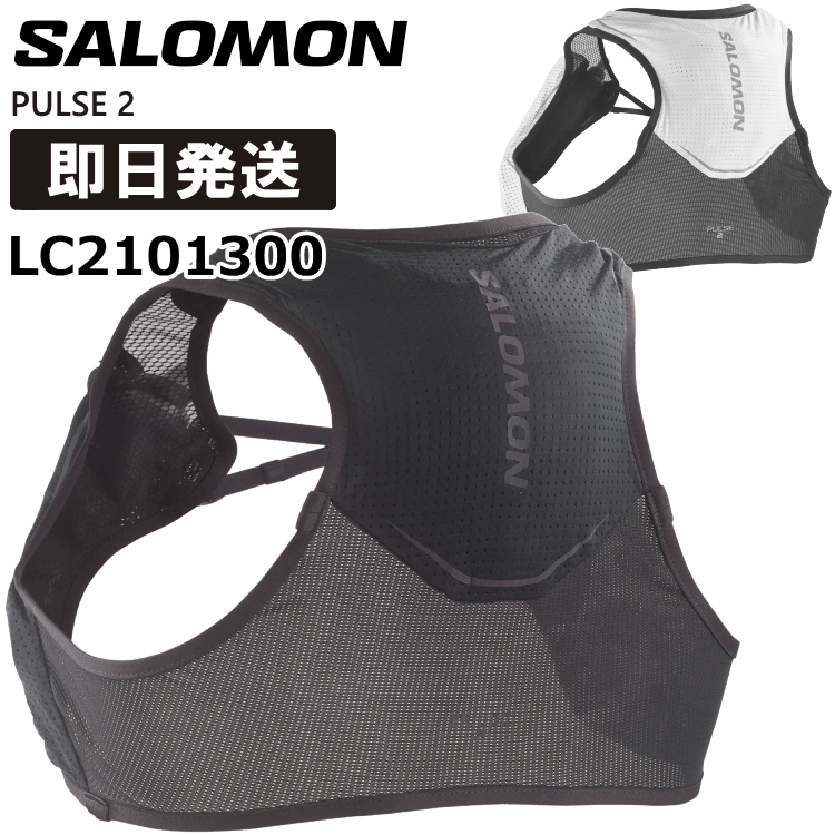 値下げ！SALOMON AGILE 2 ランニングベスト 新品フクラス付き NS
