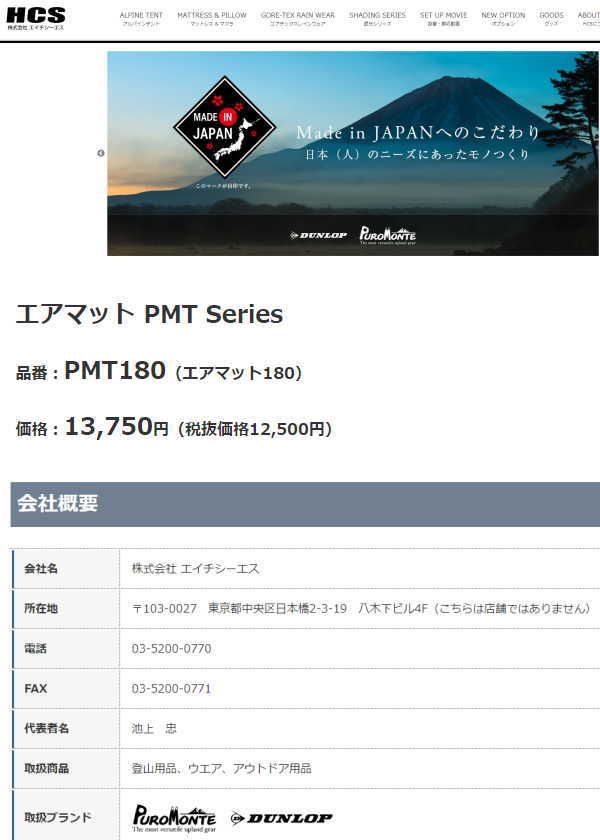 PUROMONTE プロモンテ キャンプ マット キャンプマット キャンピング