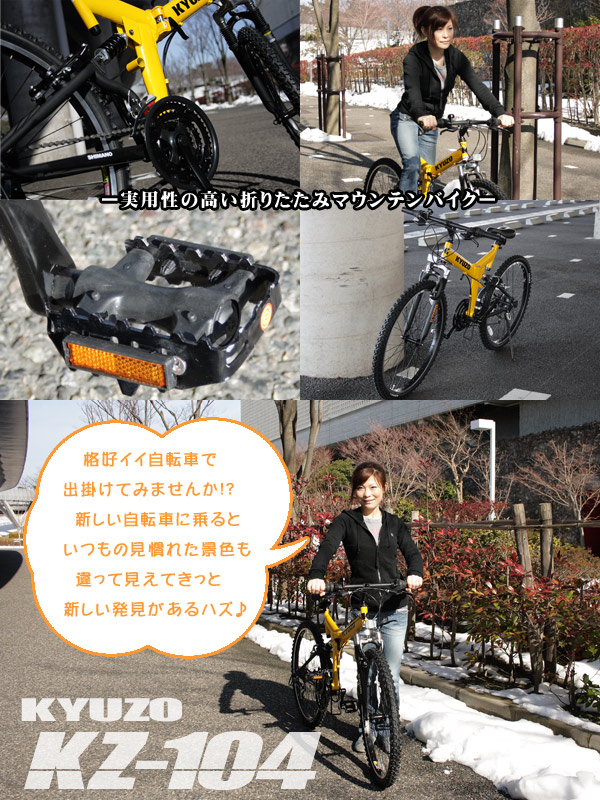 シマノ（SHIMANO） 折りたたみ自転車 26インチ 折畳自転車 折り畳み