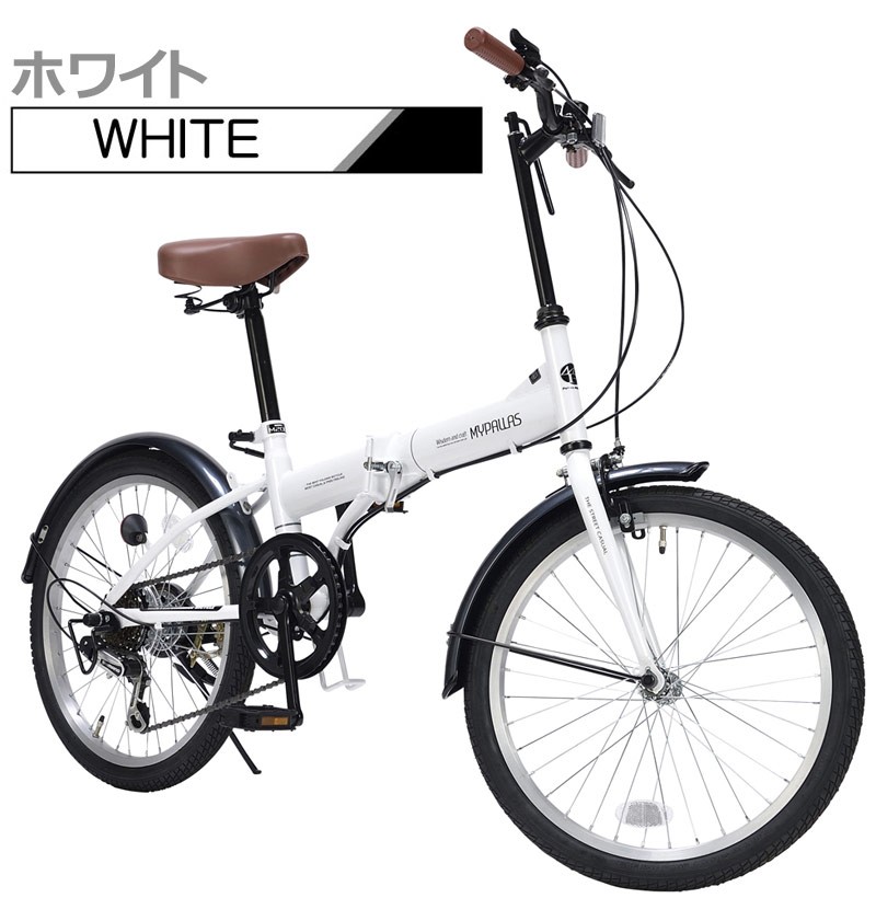 MYPALLAS 折りたたみ自転車 20インチ 6段変速 超軽量 コンパクト