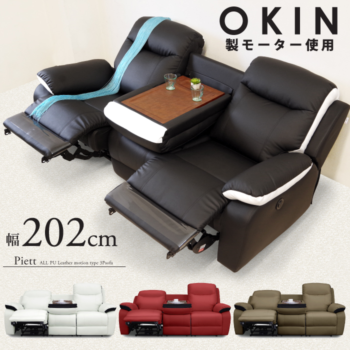 ☆ariiiページ☆ ホワイト 1人掛けリクライニングソファ3台 ☆ariii様