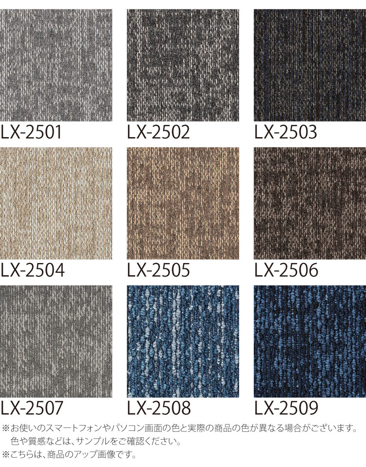 スミノエ 【サンプル専用ページ】スミノエ タイルカーペット ECOS