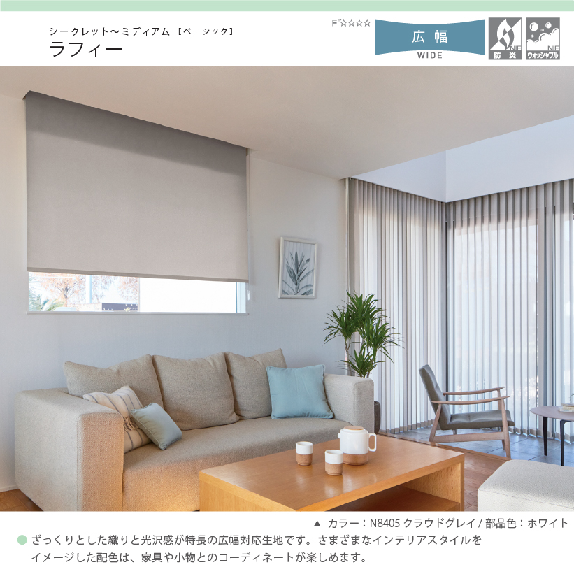 ニチベイ（Nichibei） 【最大☆10%オフクーポン】 ロールスクリーン