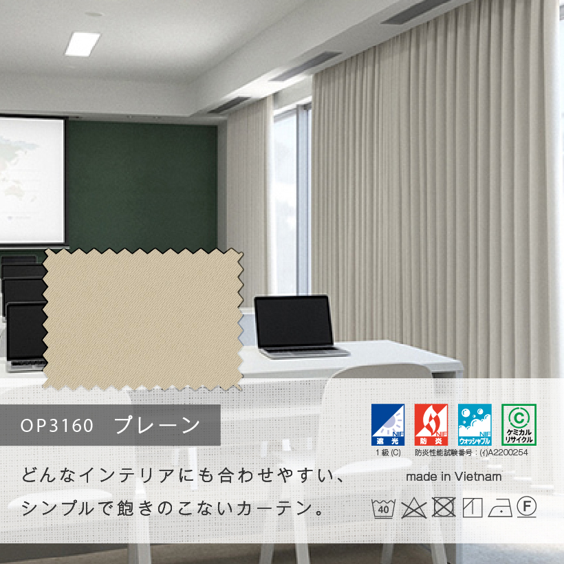 サンゲツ（SANGETSU） 【最大☆10%オフクーポン】 カーテン 遮光1級