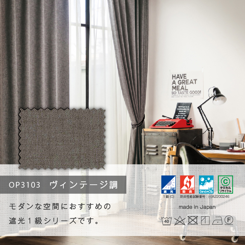 サンゲツ（SANGETSU） 【最大☆10%オフクーポン】 カーテン グレー