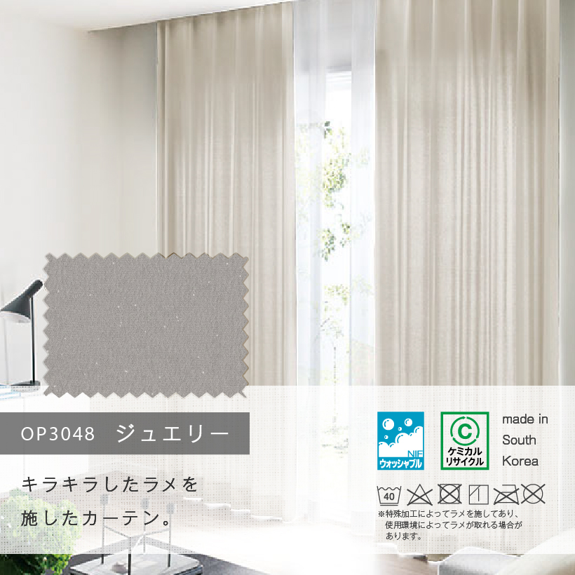 サンゲツ（SANGETSU） 【最大☆10%オフクーポン】 カーテン ベージュ