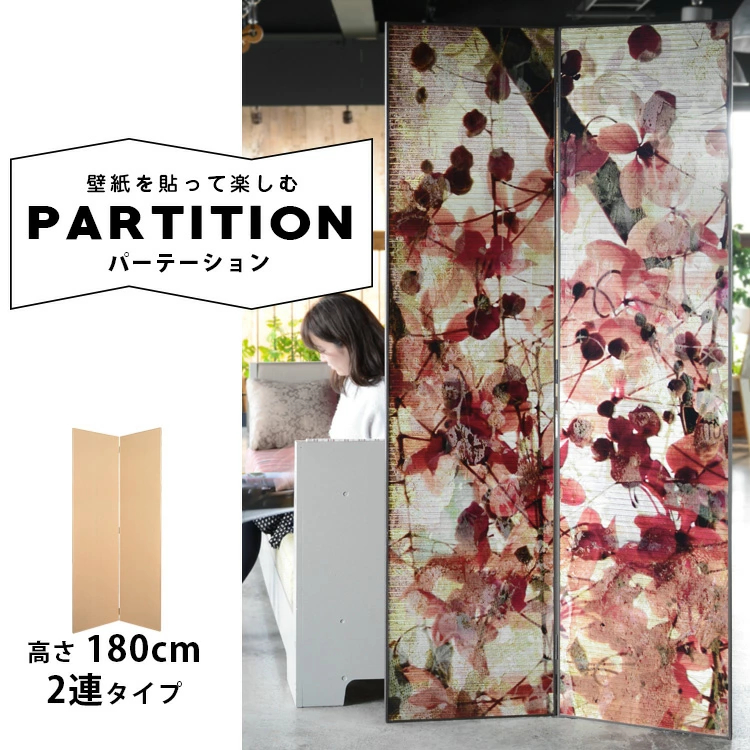 間仕切り 衝立 パーテーション 2連」の人気商品一覧 | 安い商品を通販