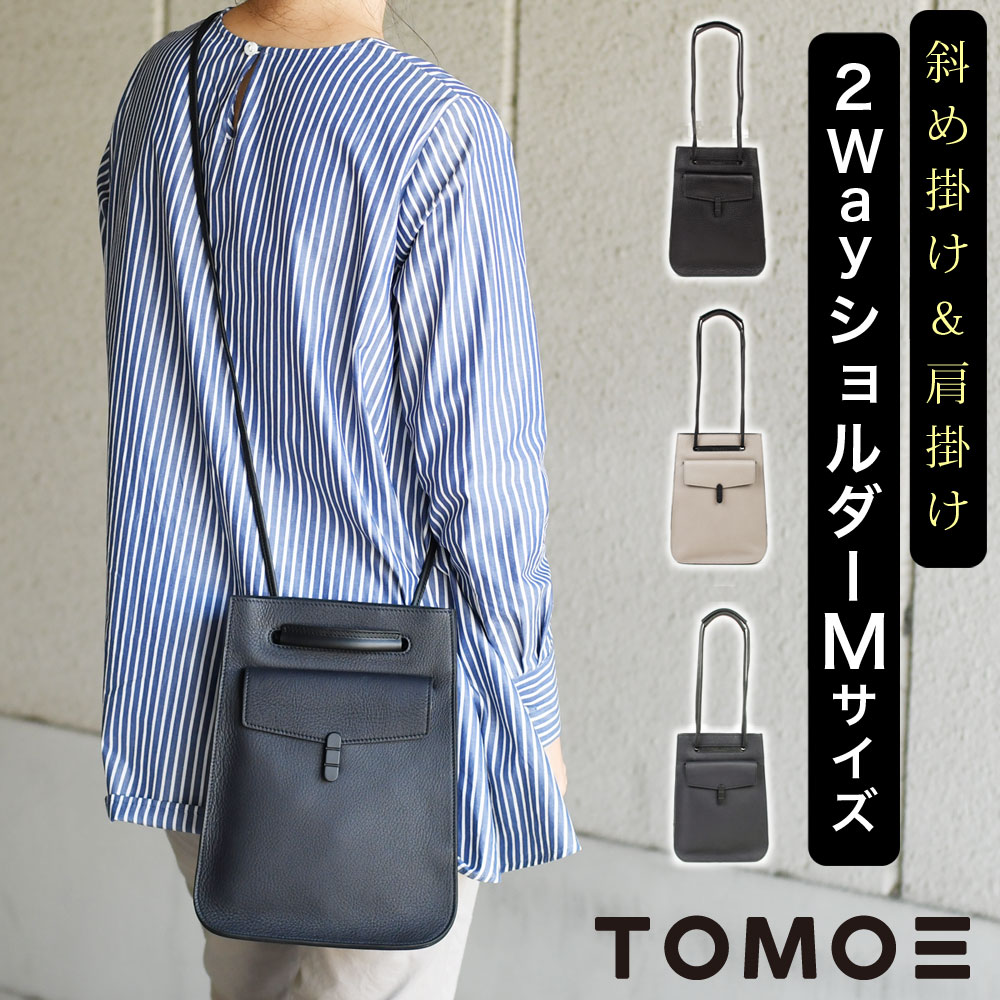 2wayショルダーバッグ Mサイズ 牛革 本革 ユニセックス TOMOE トモエ