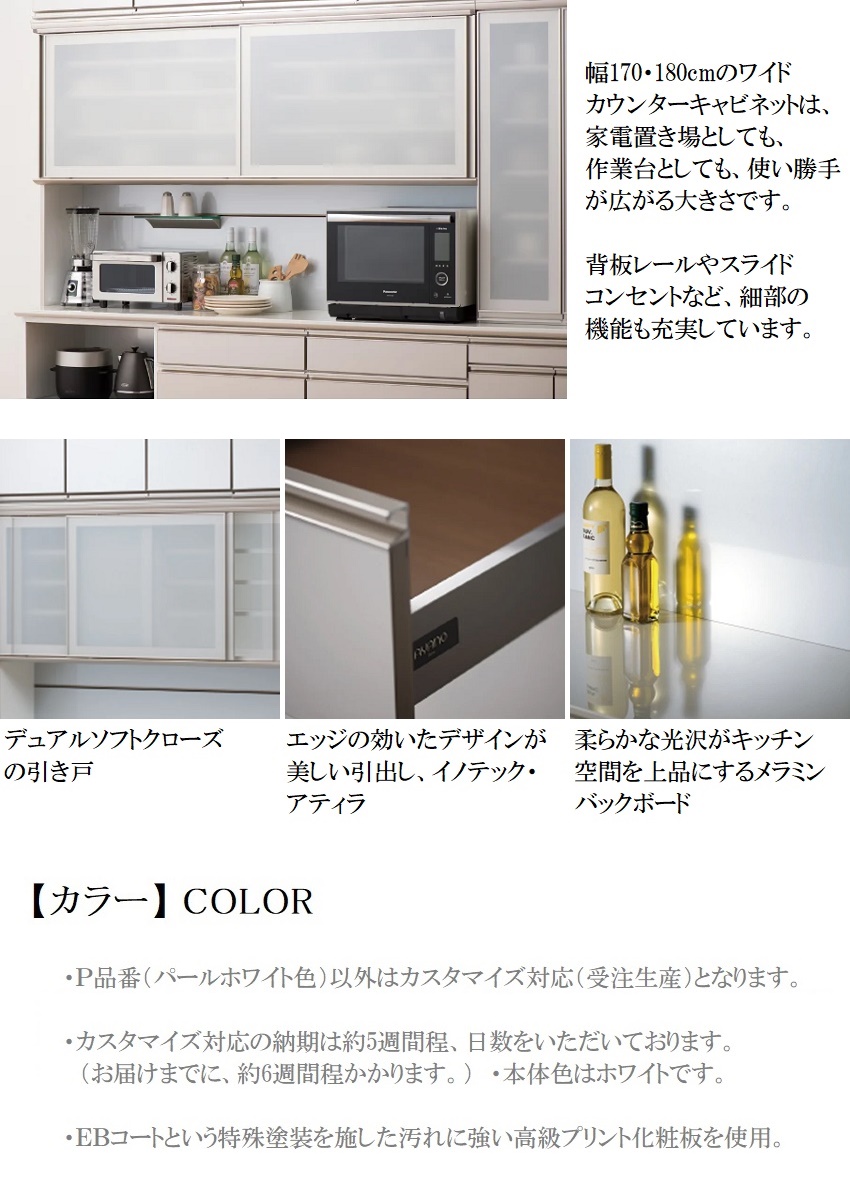 綾野製作所 AYANO 食器棚 ホワイト 全収納ソフトクローズ付き