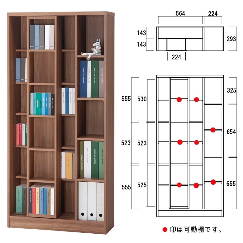 フナモコ（FUNAMOCO） スライド本棚 完成品 書棚 コミック A4 CD DVD