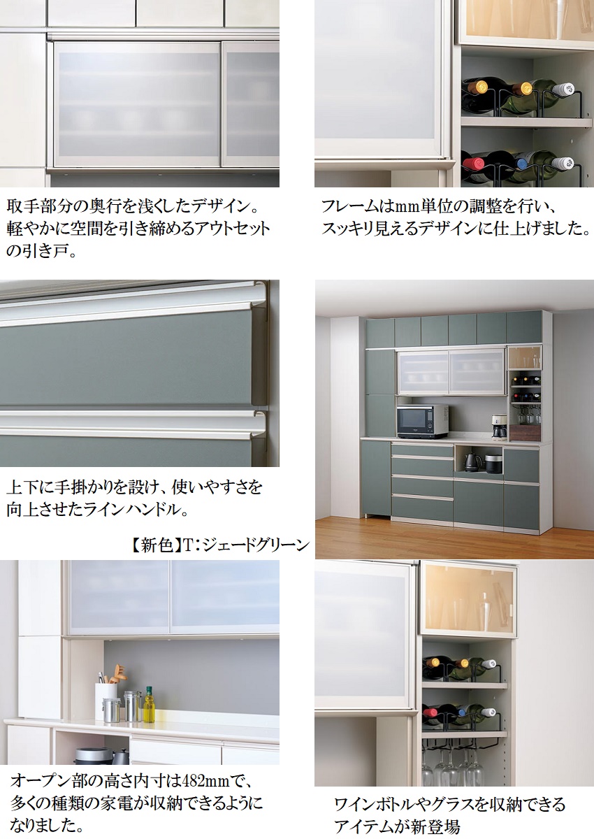 綾野製作所 上置 幅160cm 高さ35cm キッチン家具 アヤノ 耐震ラッチ付