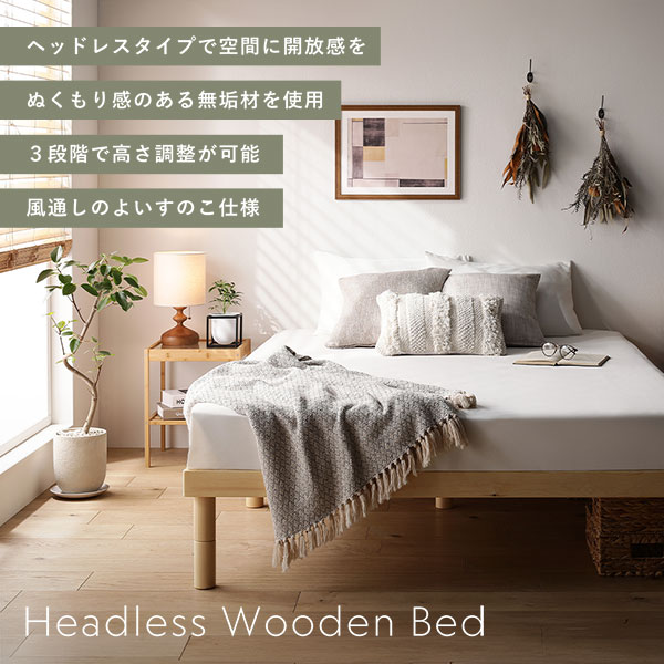 天然木 すのこ ベッド セミダブル ベッドフレームのみ ホワイト ヘッド