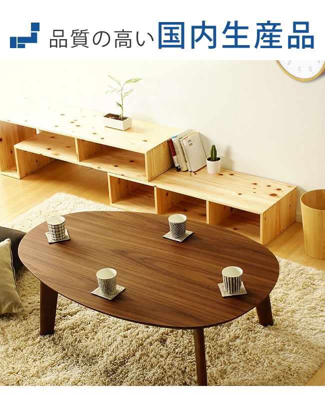 家具調コタツ・こたつ 楕円 120cm幅 木製（ウォールナット材） : 家具