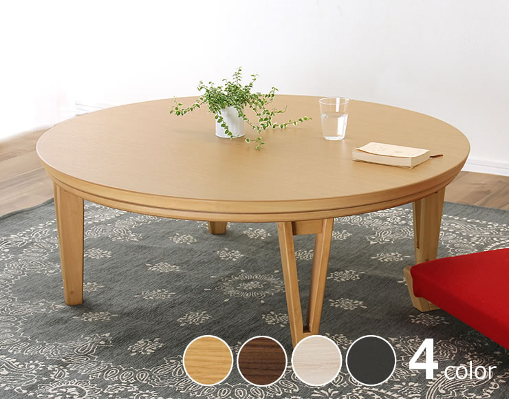 家具調こたつ 円形 105cm丸 ダイニング テーブル 丸テーブル : 家具の